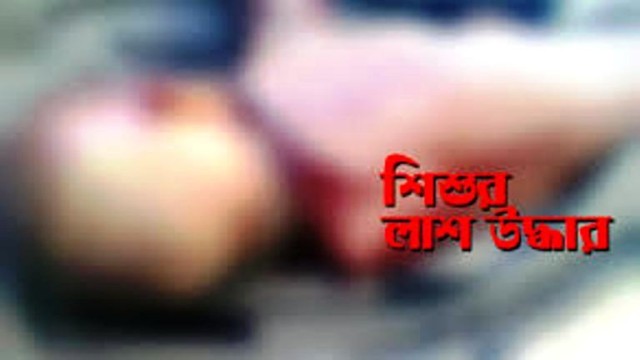 সাদুল্লাপুরে শিশুর মরদেহ উদ্ধার।