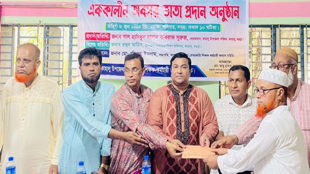 কাহালু উপজেলা বেসরকারি মাধ্যমিক শিক্ষক-কর্মচারী কল্যাণ সমিতির বার্ষিক সমাবেশ ও এককালীন অবসর ভাতা প্রদান