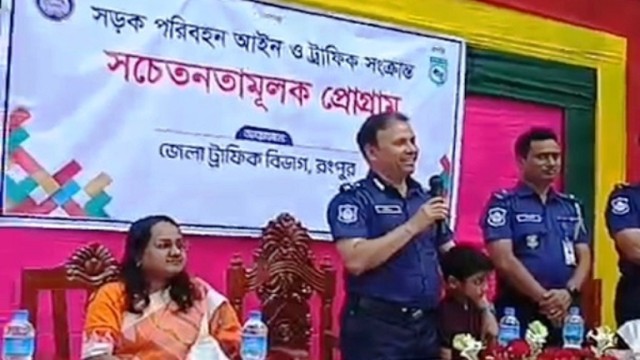 পীরগঞ্জে ট্রাফিক আইন সক্রান্ত সচেতনতামূলক অনুষ্ঠান 