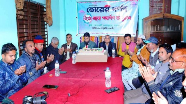 গাবতলীতে ভোরের দর্পণ পত্রিকা ২৩বর্ষে পদার্পণ উপলক্ষে ইউএনও’র কেক কর্তন।