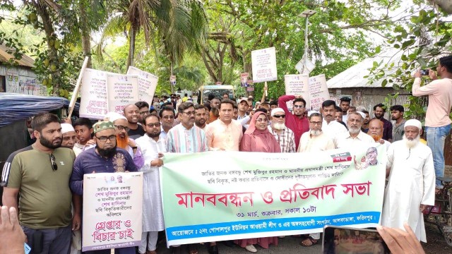 বঙ্গবন্ধু ও প্রধানমন্ত্রীর ছবি বিকৃতি-বিচারের দাবিতে আলফাডাঙ্গায় আ. লীগের মানববন্ধন।