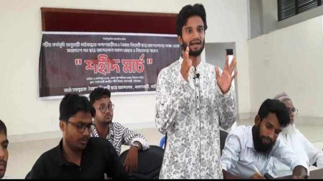 বৈষম্যবিরোধী ছাত্র আন্দোলনের 