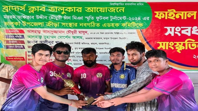 মরহুম আফতাব উদ্দিন চৌধুরী চাঁন মিঞা ফুটবল টুনামেন্টে ২নং ওয়ার্ডের ফাইনাল জয়