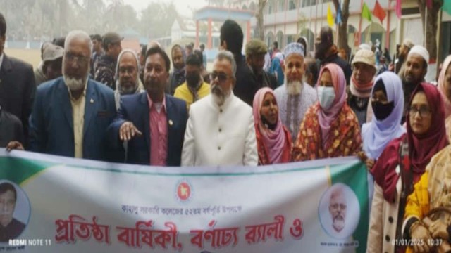 কাহালু সরকারি কলেজের প্রতিষ্ঠা বার্ষিকী উপলক্ষে বর্নাঢ্য র‌্যালী ও আলোচনা সভা