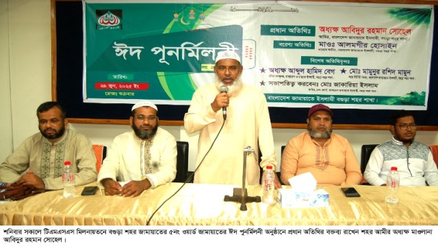 বগুড়ায় জামায়াতের ঈদ পুনর্মিলনী অনুষ্ঠিত