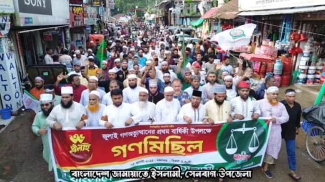 সেনবাগে জুলাই গণ অভ্যুত্থান উপলক্ষ্যে জামায়াতে ইসলামীর এক বিশাল গণমিছিল ও সমাবেশ অনুষ্ঠিত।