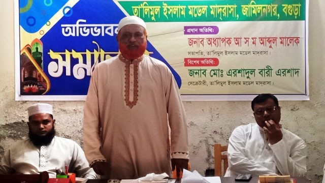 বগুড়ায় তালিমুল ইসলাম মডেল মাদরাসার অভিভাবক সমাবেশে