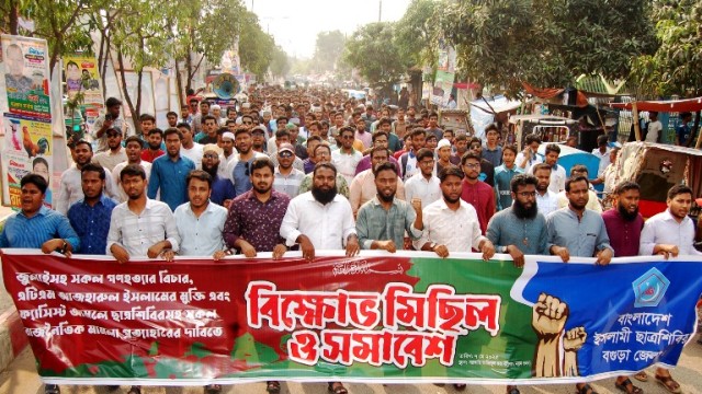 বগুড়ায় ছাত্রশিবিরের বিক্ষোভ মিছিল