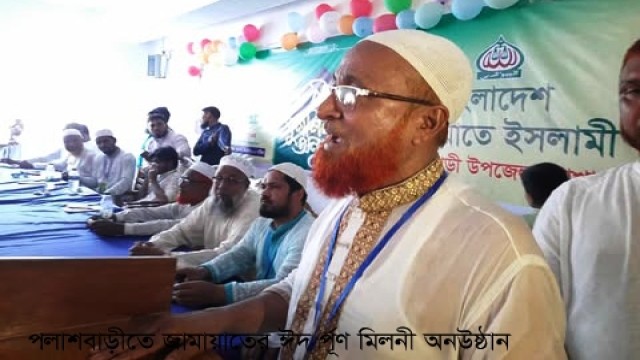 বর্তমান সংকটময় সময়ে একটি ন্যায়ভিত্তিক সমাজ প্রতিষ্ঠা এবং ইসলামি মূল্যবোধে পরিচালিত রাষ্ট্রব্যবস্থা গঠনে সম্মিলিত প্রচেষ্টা প্রয়োজন-অধ্যক্ষ নজরুল ইসলাম লেবু