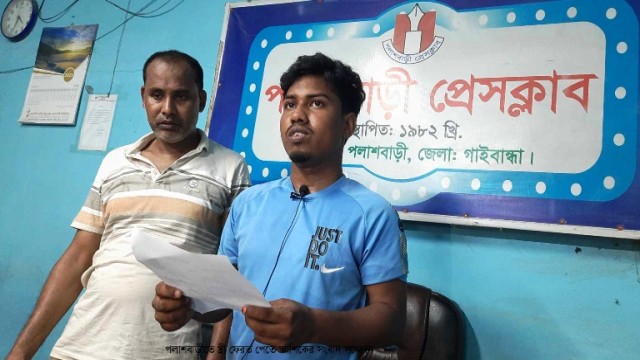 পলাশবাড়ীতে শ্বশুরের কবল থেকে স্ত্রীকে ফিরে পেতে অসহায় স্বামীর সংবাদ সম্মেলন