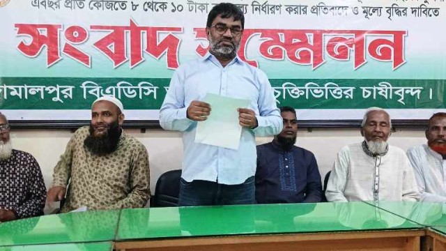 বীজ আলুর মূল্য বৃদ্ধির  দাবিতে জামালপুরে আলুচাষিদের মানববন্ধন ও সংবাদ সম্মেলন