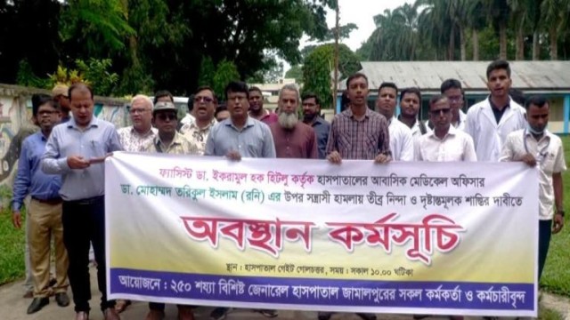 ডাঃ রনির উপর হামলার প্রতিবাদে অবস্থান কর্মসূচি পালন।