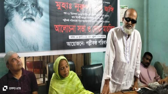 পল্লীকন্ঠ সম্পাদক নূরুল হক জঙ্গির স্মরণে আলোচনা সভা ও দোয়া মাহফিল