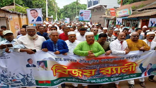 কুড়িগ্রামে ছাত্র জনতার ঐতিহাসিক গণঅভ্যুত্থানের বর্ষপূর্তি উপলক্ষে বিএনপির বিজয় র‍্যালী 