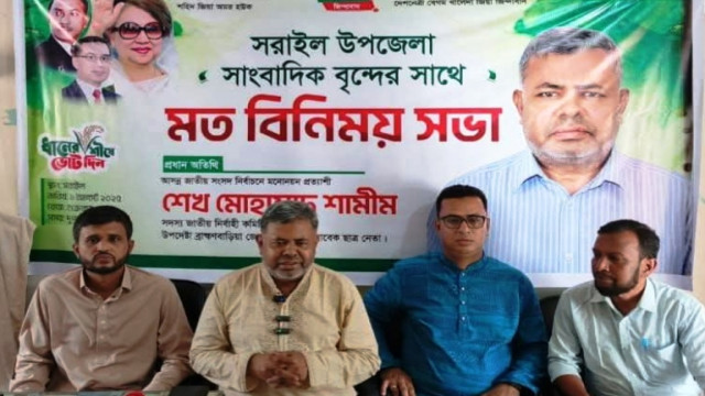 পিছিয়ে পরা সরাইল-আশুগঞ্জ'কে এগিয়ে নিতে চাই-শেখ মোহাম্মদ শামীম 