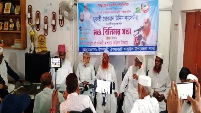 ব্রাহ্মণবাড়িয়া ২ সরাইল-আশুগঞ্জ আসনে ইসলামী ঐক্যজোট প্রার্থী মাওলানা বোরহান উদ্দিন কাসেমীর মতবিনিময় সভা