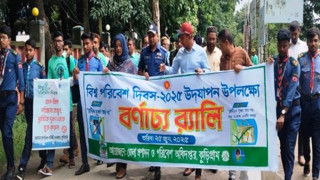 পরিবেশের ভারসাম্য রক্ষায় আমাদের প্রত্যেকের নিজ নিজ দায়িত্ব থেকে প্লাস্টিক বর্জন করা উচিত। কুড়িগ্রাম জেলা প্রশাসক