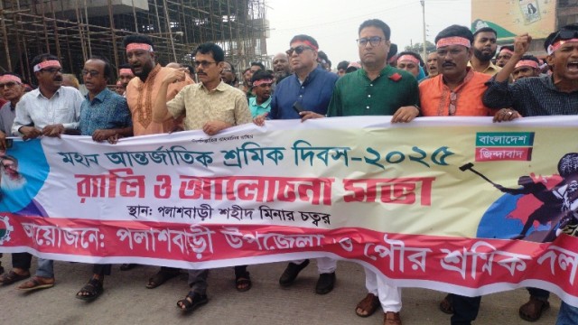 পলাশবাড়ী শ্রমিক দলের মে দিবস পালিত