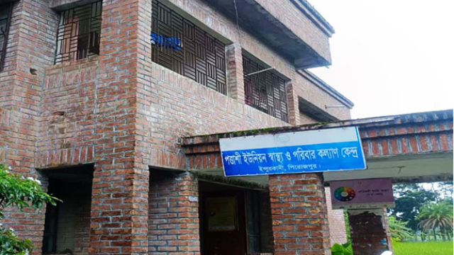 ইন্দুরকানীতে পরিবার কল্যাণ কেন্দ্রে ৮ মাস ঔষধ নাই চিকিৎসা সেবা ব্যাহত  