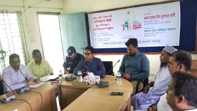 ইন্দুরকানীতে জাতীয় যুব দিবস পালিত