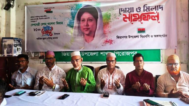  ইন্দুরকানীতে খালেদা জিয়ার জন্মদিনে আলোচনা সভা ও দোয়া মাহফিল