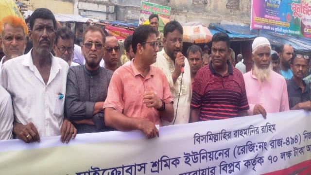 পলাশবাড়ীতে ৭০ লক্ষ টাকা আত্মসাতের অভিযোগে মহাসড়ক অবরোধ