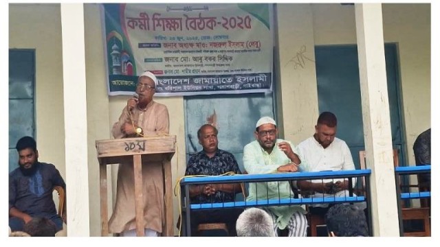 পলাশবাড়ীতে জামায়াতের কর্মী শিক্ষা বৈঠক অনুষ্ঠিত 