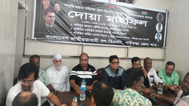 গাইবান্ধা জেলা বিএনপি,র নেতাবৃন্দ আত্মর মাগফেরাত কামনায় দোয়া মহাফিল অনুষ্ঠিত