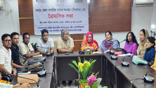 বগুড়া জেলা নাগরিক সমাজ সংগঠনের ত্রৈমাসিক সভা অনুষ্ঠিত 