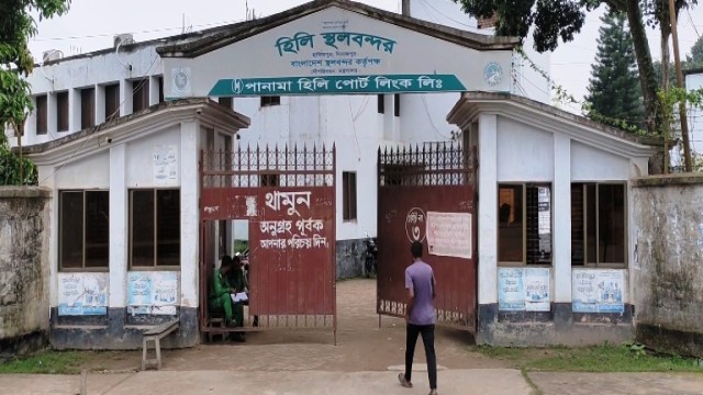 হিলি স্থলবন্দরে আমদানি-রপ্তানি বন্ধ 