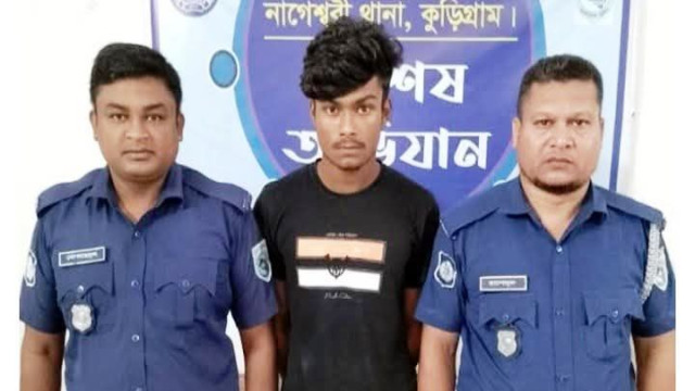 নাগেশ্বরীতে চেতনানাশক খাইয়ে স্কুলছাত্রীকে একাধিকবার ধর্ষণ,প্রধান আসামি গ্রেপ্তার