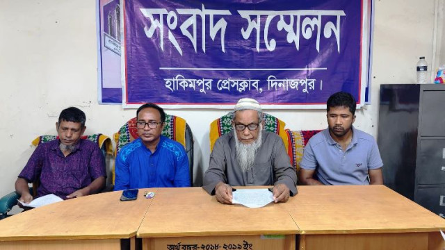 মিথ্যা অভিযোগ প্রত্যাহার ও পেনশন প্রদানের দাবিতে সংবাদ সম্মেলন