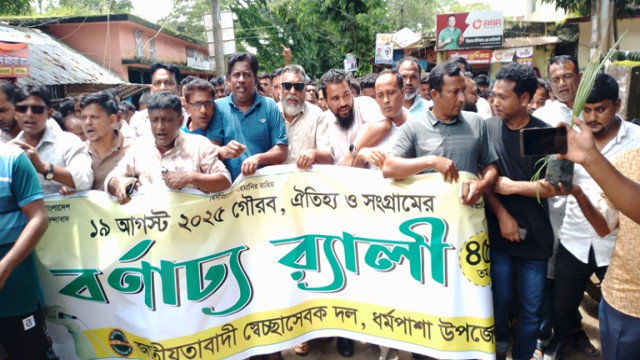 সুনামগঞ্জের ধর্মপাশায় স্বেচ্ছাসেবক দলের ৪৫ তম প্রতিষ্টাবার্ষিকী উদযাপন