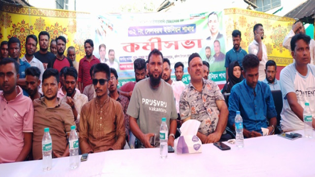 ধর্মপায়ায় জাতীয়তাবাদী স্বেচ্ছাসেবক দলের ২নং সেলবরষ ইউনিয়ন শাখার কর্মী সমাবেশ অনুষ্ঠিত 