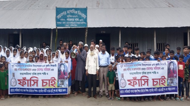 বরিশাল মেহেন্দিগঞ্জে স্কুল ছাত্রী মরিয়ম হত্যাকারীদের ফাঁসির দাবিতে মানববন্ধন