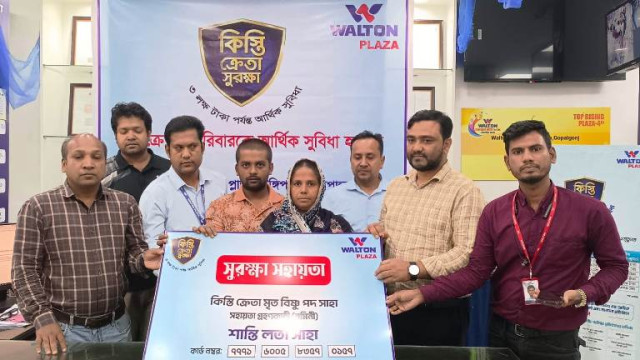 টুঙ্গিপাড়ায় কিস্তিতে পন্য কিনে ক্রেতা মারা যাওয়ার পর পরিবার পেল নগদ অর্থ সহায়তা 