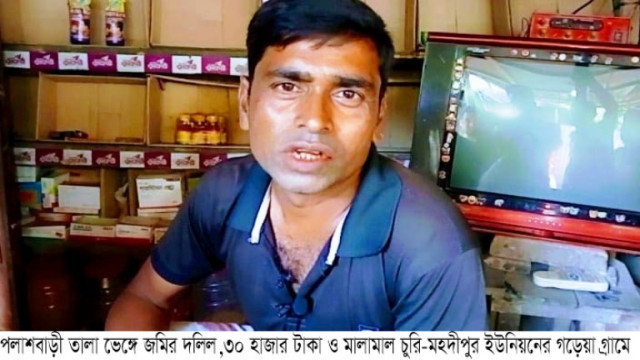 পলাশবাড়ী তালা ভেঙ্গে জমির দলিল,৩০ হাজার টাকা ও মালামাল চুরি