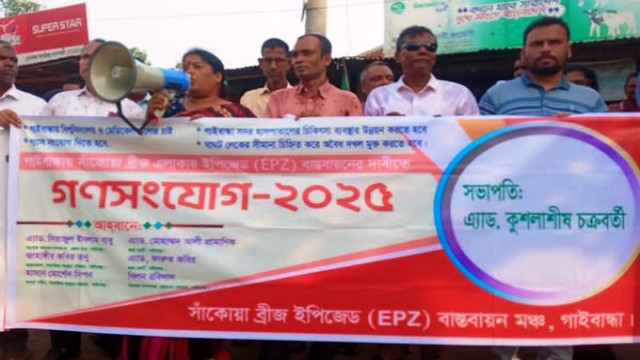 পলাশবাড়ীর সাঁকোয়া এলাকায় ইপিজেড স্থাপনের দাবিতে গণসংযোগ