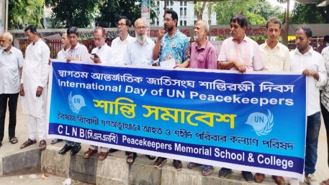 আন্তর্জাতিক জাতিসংঘ শান্তিরক্ষী দিবস উপলক্ষে ‘শান্তি সমাবেশ’
