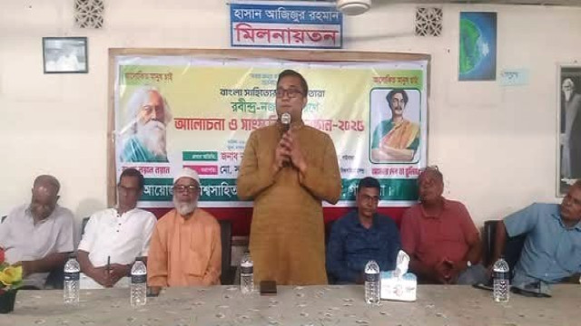লাশবাড়ীতে বাংলা সাহিত্যের দুই ধুব্র তারা রবীন্দ্র-নজরুল স্বরনে আলোচনা অনুষ্ঠান
