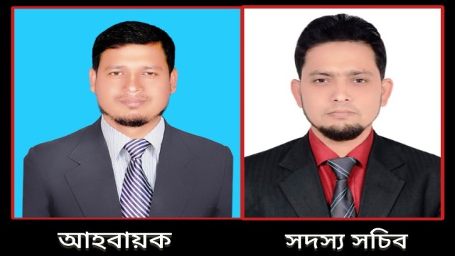 চাঁদপুর জেলা ইন্টারনেট সার্ভিস প্রোভাইডার্স অ্যাসোসিয়েশনের কমিটি গঠন