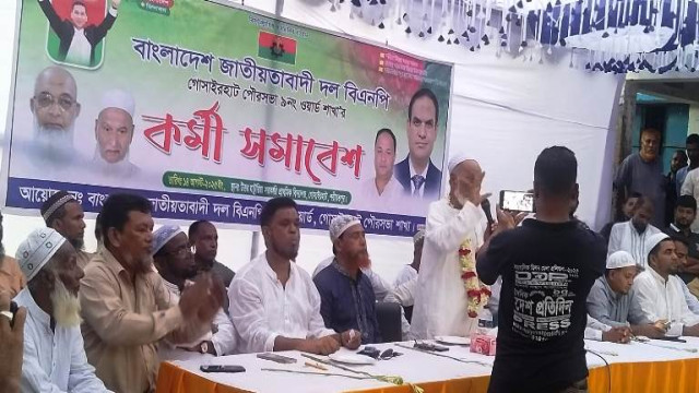 গোসাইরহাটে বিএনপির কর্মী সমাবেশে নতুন রাজনৈতিক রূপরেখার অঙ্গীকার