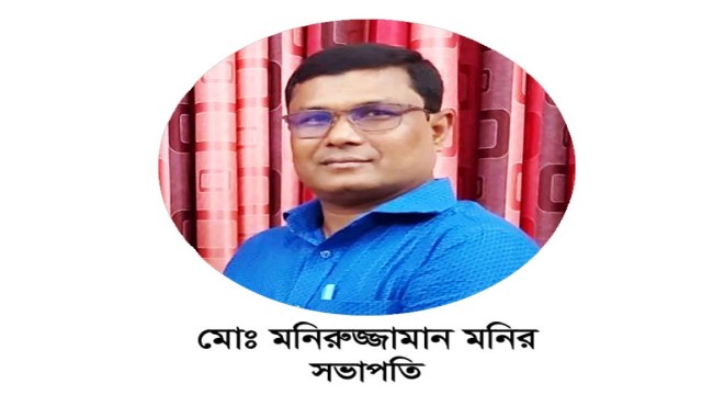 শ্রমিক-মালিক এক হয়ে গড়বো এ দেশ নতুন করে:শ্রমিকদের বাস্তব অধিকার এবং সরকারের দায়িত্ব-মো. মনিরুজ্জামান মনির