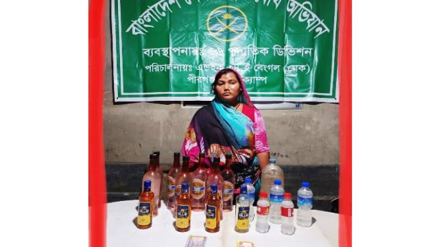 পীরগঞ্জে যৌথ বাহিনীর অভিযানে মদ ব্যবসায়ী নারী গ্রেফতার