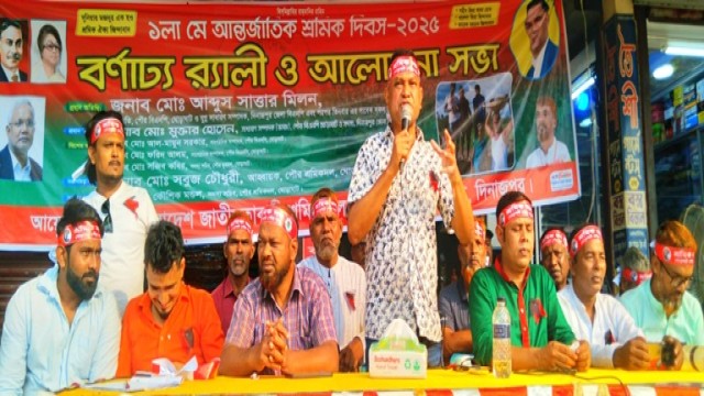 ঘোড়াঘাটে জাতীয়তাবাদী শ্রমিক দলের আয়োজনে আর্ন্তজাতিক মহান মে দিবস পালন 