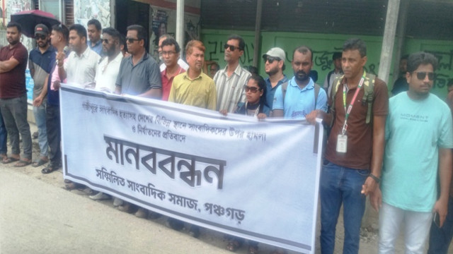 সাংবাদিক তুহিন হত্যার প্রতিবাদে পঞ্চগড়ে সম্মিলিত সাংবাদিক সমাজ এর মানববন্ধন