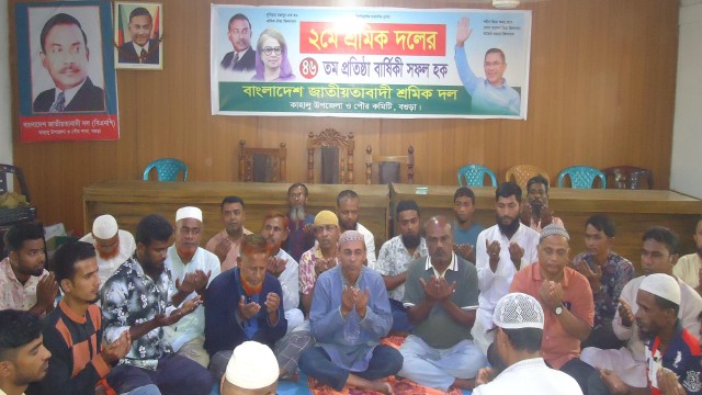 কাহালুতে শ্রমিক দলের প্রতিষ্ঠা বার্ষিকী পালিত