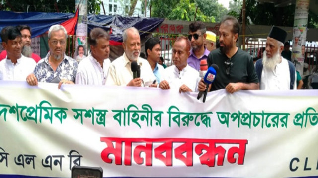 দেশপ্রেমিক সশস্ত্র বাহিনীর বিরুদ্ধে অপপ্রচারের প্রতিবাদে মানববন্ধন