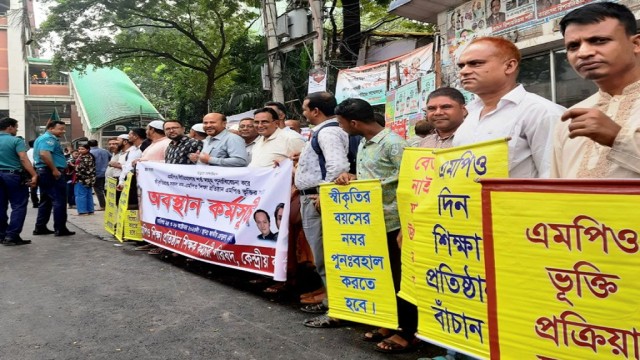 স্বীকৃতিপ্রাপ্ত সকল নন-এমপিও শিক্ষা প্রতিষ্ঠান একযোগে এমপিওভুক্তির দাবিতে লাগাতার অবস্থান কর্মসূচি চলছে