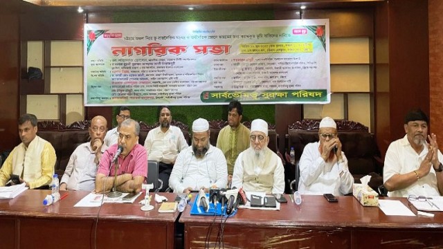 ভূ-রাজনৈতিক ষড়যন্ত্র মোকাবেলা ও অর্থনৈতিক জোনে ভারতের জন্য বরাদ্দকৃত ভূমি বাতিলের দাবিতে নাগরিক সভা